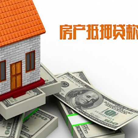 雁峰按揭房抵押贷款逾期怎么办?