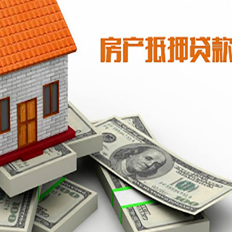 雁峰房产抵押有哪些特征和限制?