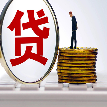 雁峰房子抵押贷款有哪些办理流程?