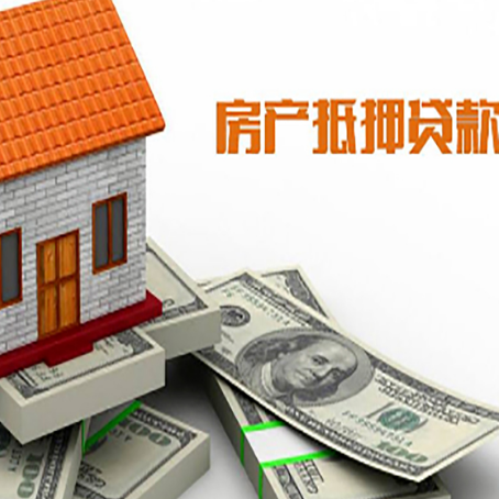 雁峰房屋抵押贷款利率是多少?