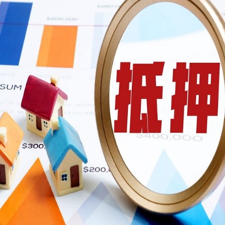 雁峰房产抵押贷款有贷款还可以吗