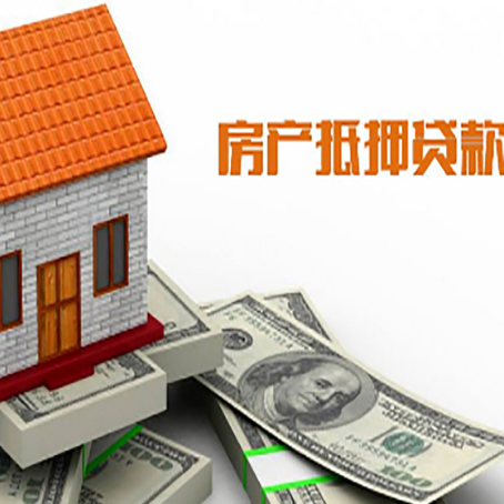 雁峰房产抵押贷款的年利率是多少？