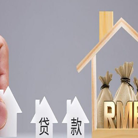 雁峰房产证抵押贷款征信全指南
